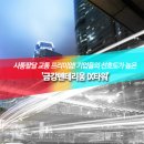 화성동탄 - 사통팔달 교통 프리미엄! '금강펜테리움 IX타워' 이미지