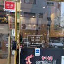 향미2 | [남양주시] 별내동맛집 향미숯불양꼬치 B세트(: 양꼬치2인 + 꿔바로우)와 계란볶음밥 후기