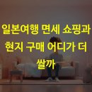 면세마트 이미지