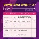 디톡스 콘서트 이미지
