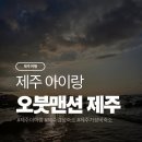 오붓맨션 이미지