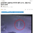 제주 실종여성 마지막 행적 CCTV…경찰 아닌 연인이 찾아 이미지