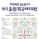 목공예 이미지