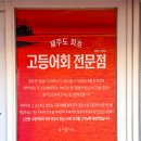 만선식당 이미지