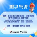 에이원태권도장 이미지