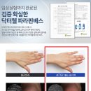 김일수사무소 | 의료기기로 인증된 파라핀 욕조를 사용하세요!