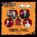 210109 | [뮤지컬] 210109 뮤지컬 젠틀맨스가이드 온라인 중계 후기 (어쩌면 스포)