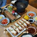 대영약국 | 구미역근처맛집 구미 규카츠는 여기! 돈돈 규카츠정식 수제치즈돈카츠정식