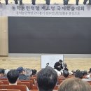 1022 순천 동학농민혁명 학술토론회 이미지