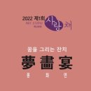 아트스튜디오사랑채