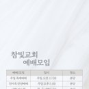 참빛목장 이미지