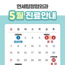 연세탑정형외과의원 이미지