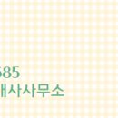 초록공인중개사사무소 이미지