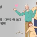 그레이스병원 이미지