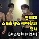 헬스케어 김쌤