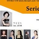 세계예술가곡연구회 이미지