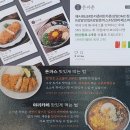돈카춘 - 파주시 아동로 4 | 돈카춘