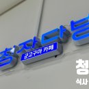 굿모닝건강랜드 이미지