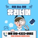 광명역 자이타워 상가 유리창청소 다녀왔어요