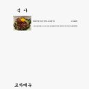 하누포차