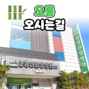 목포청연한방병원 이미지