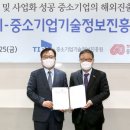 중소기업진흥중앙회 전자신문