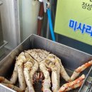 미사왕크랩