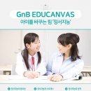 지앤비(GnB)학원 이미지