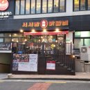 서서방숯불닭갈비아라점 | 제주 아라동 맛집 서서방 숯불 닭갈비 아라점