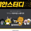 왕초보 이모티콘 만들기 이미지