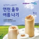 더벤티연천