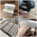 종로-신영-종로-영-120 | [아뜰리에호수 대학로] 크리스마스에 혜화역원데이클래스 실버커플링 만들기 추천