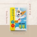 마음이 봉봉 이미지