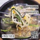 해정해장국 | 강서구, 속이 편안한 해장국 맛집 &lt;해정가&gt; 후기