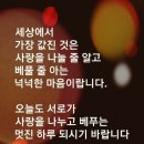 아름다운 Daum카페