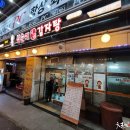 삼순이시골감자탕 이미지