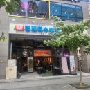 형제 특수부위 미사점 이미지