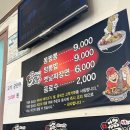 몽짬뽕 | 울산 북구 짬뽕 맛집 몽짬뽕 진한 고기짬뽕 군만두 후기