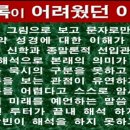 구름을 타고 오시리라 (요한계시록 1장 4-7절) 이미지