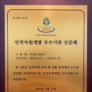 오산도시공사, 인적자원개발 우수기관(Best HRD) 재인증 획득 이미지