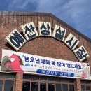 광시시장 | 예산상설시장 맛집 추천 광시카스테라 내돈내산 후기