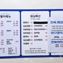 청우횟집 이미지