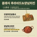 오늘통닭 네이버블로그