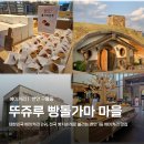 자녀와 함께하는 즐거운 홈베이킹 - 버터 스콘 만들기 | 빵돌가마 마을 ㅣ 천안 베이커리 1위, 빵지순례 필수 코스 베이커리 맛집 빵 종류, 주차, 웨이팅 후기