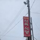 대중식육식당 이미지