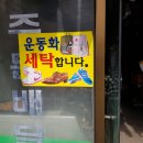 무등세탁 네이버블로그