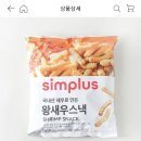 홈플러스 망하지마...심플러스 과자 빅데이터 이미지