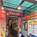 저팔계왕족발보쌈식당 | 석계역 족발 맛집 저팔계족발 석계점 내돈내산 솔직후기