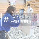 으뜸 플러스(덕천점) | 화명동 안경점 으뜸플러스안경 부산 덕천점 방문 후기