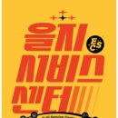 을지공간 이미지